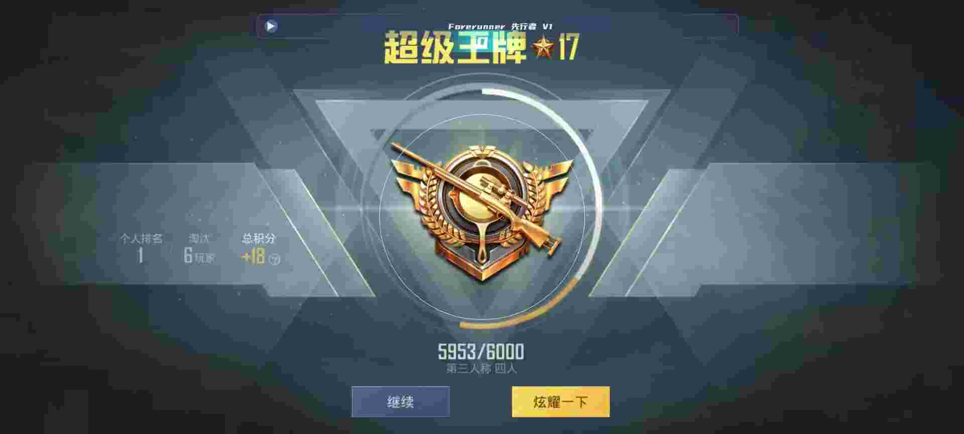 和平精英鸡腿辅助自瞄 - 寻宝鼠是什么动物辅助预览图